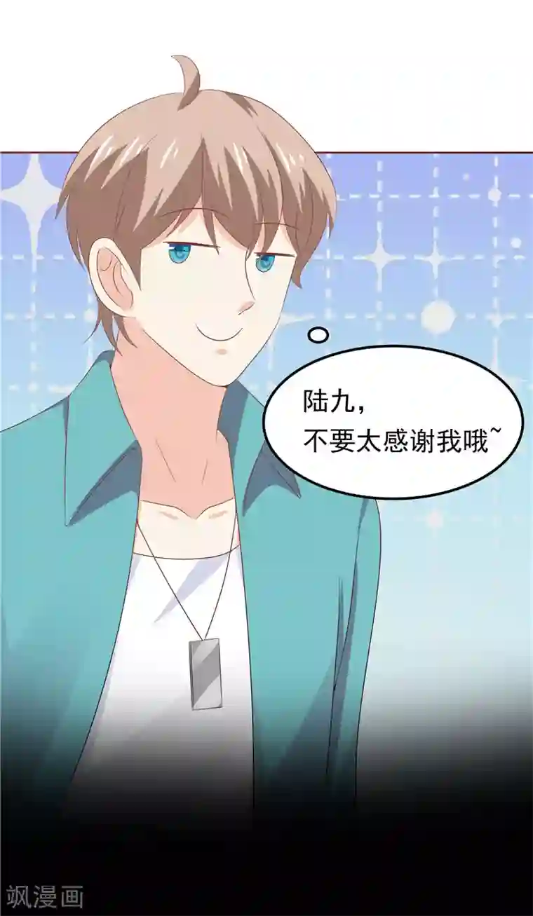 天才双宝：傲娇前妻抱回家第38话 坏阿姨