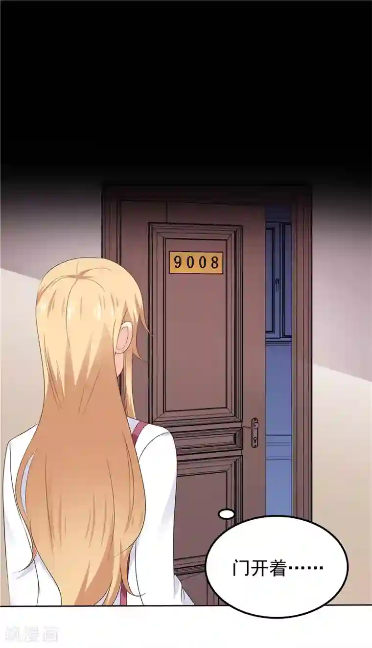 天才双宝：傲娇前妻抱回家第38话 坏阿姨