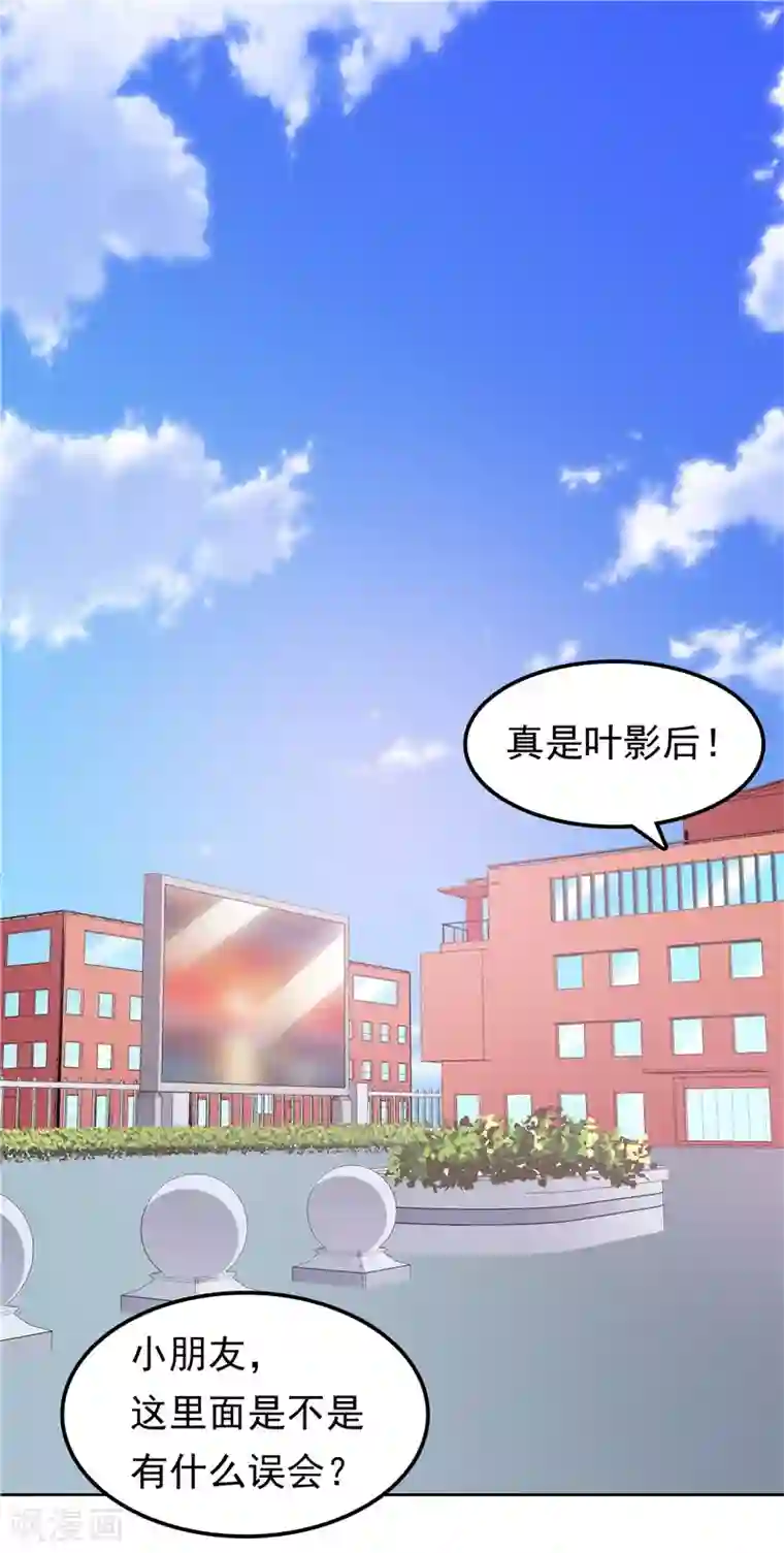 天才双宝：傲娇前妻抱回家第38话 坏阿姨
