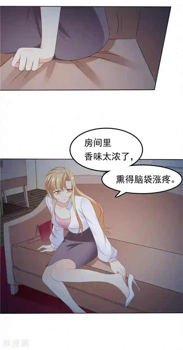 天才双宝：傲娇前妻抱回家第38话 坏阿姨
