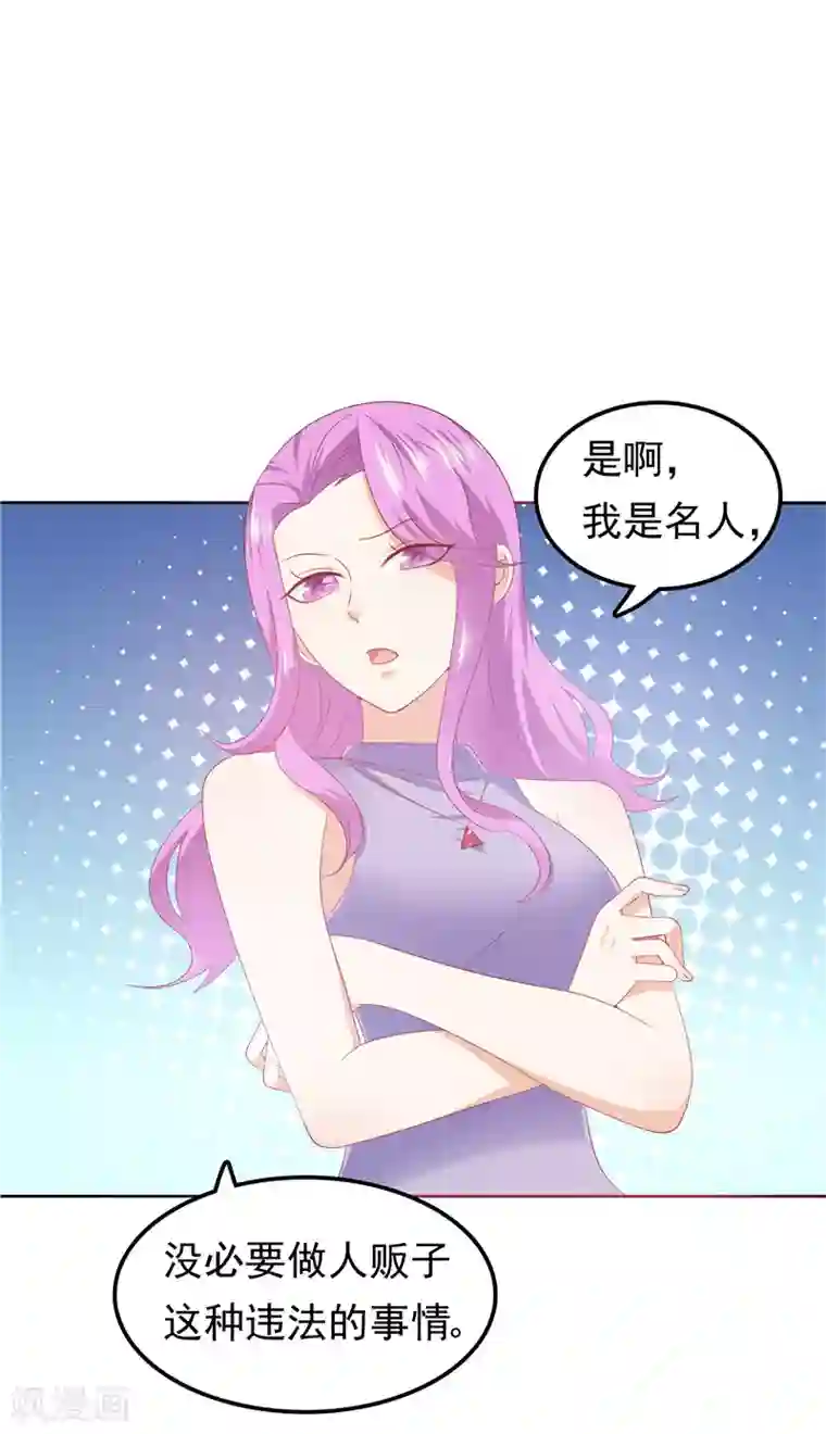 天才双宝：傲娇前妻抱回家第38话 坏阿姨