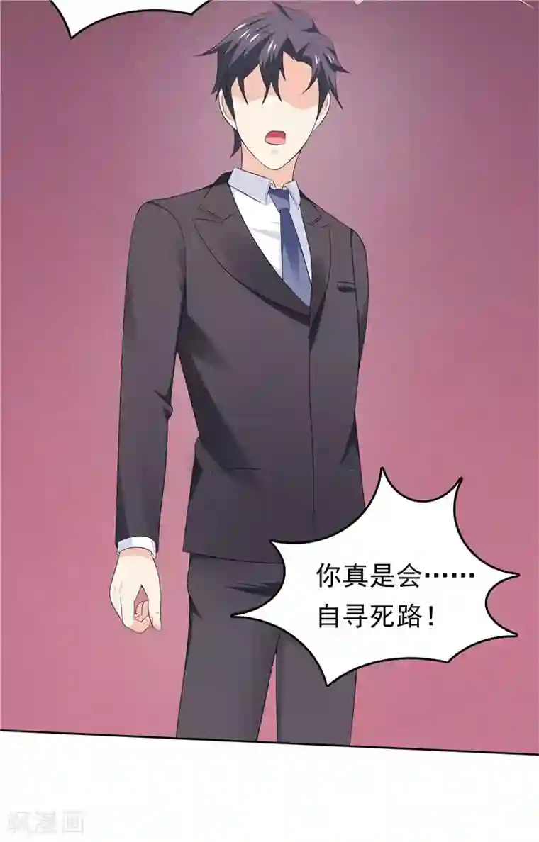 天才双宝：傲娇前妻抱回家第39话 完全的错意