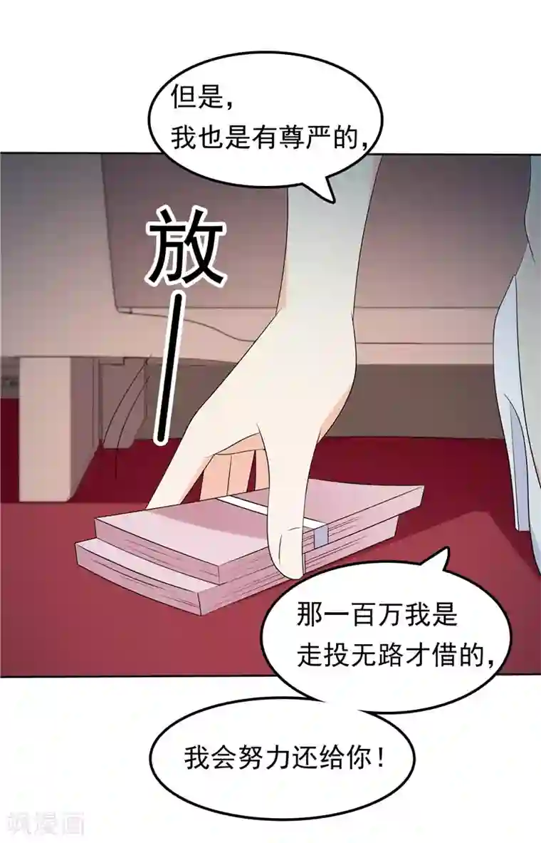 天才双宝：傲娇前妻抱回家第39话 完全的错意