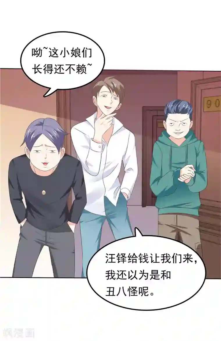 天才双宝：傲娇前妻抱回家第39话 完全的错意