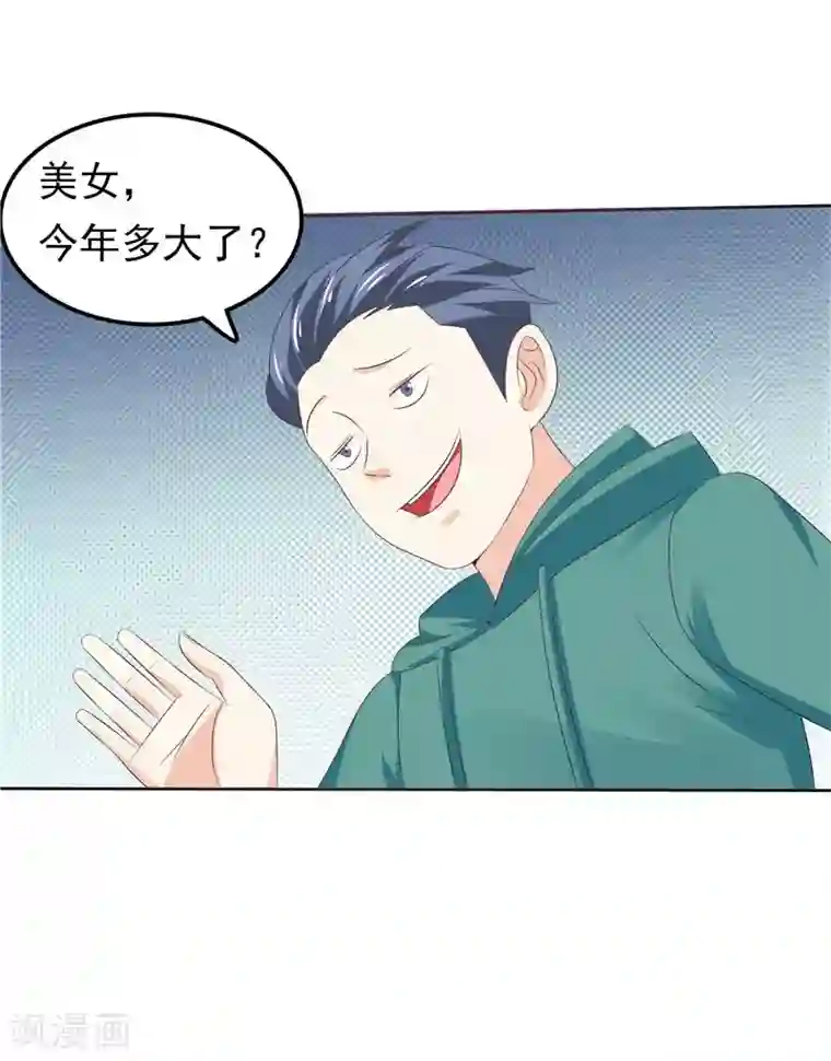 天才双宝：傲娇前妻抱回家第39话 完全的错意