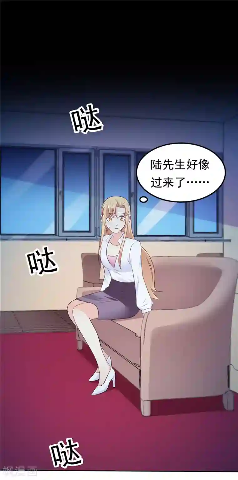 天才双宝：傲娇前妻抱回家第39话 完全的错意