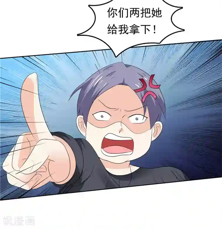 天才双宝：傲娇前妻抱回家第39话 完全的错意