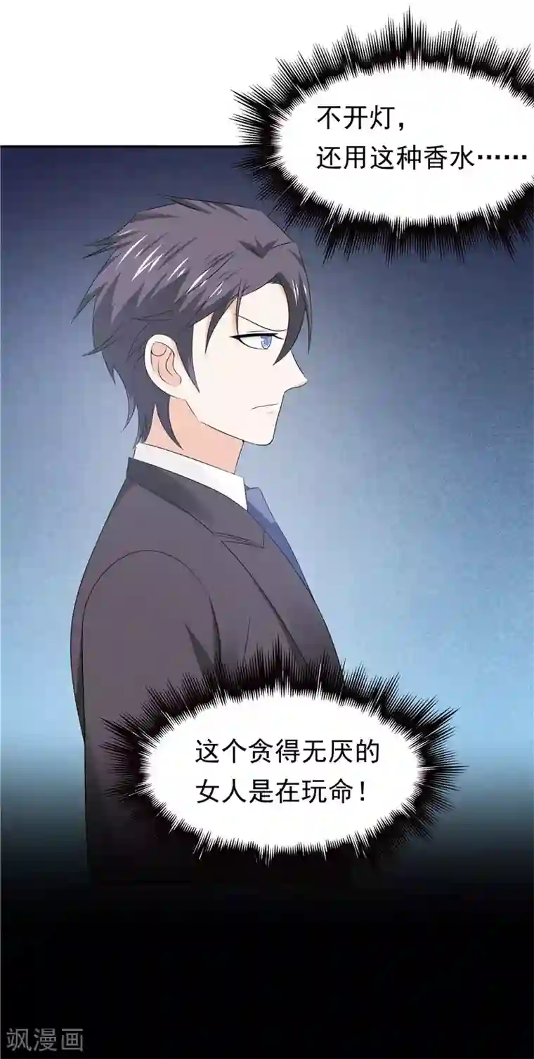 天才双宝：傲娇前妻抱回家第39话 完全的错意