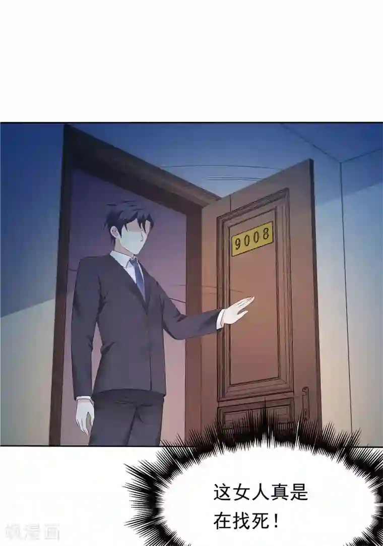 天才双宝：傲娇前妻抱回家第39话 完全的错意