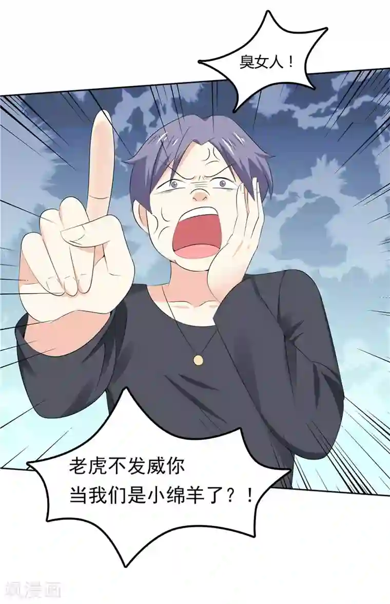 天才双宝：傲娇前妻抱回家第40话 再也不会心动了