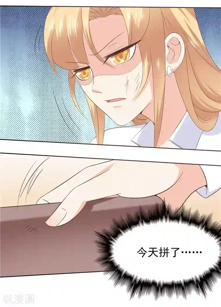 天才双宝：傲娇前妻抱回家第40话 再也不会心动了