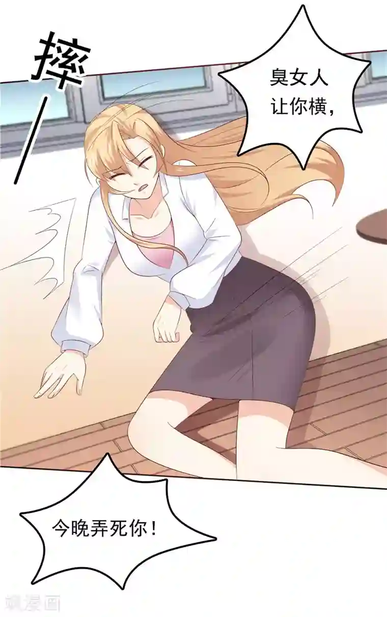 天才双宝：傲娇前妻抱回家第40话 再也不会心动了