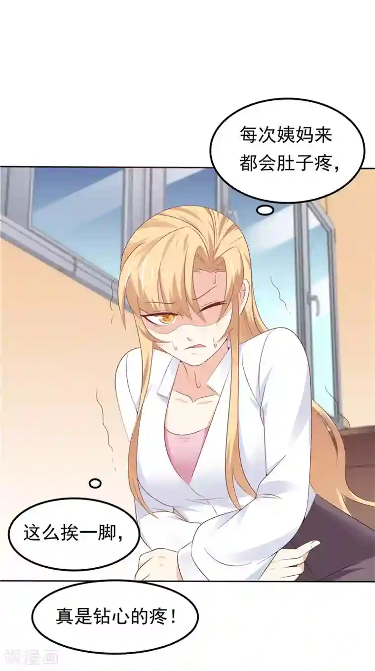 天才双宝：傲娇前妻抱回家第40话 再也不会心动了