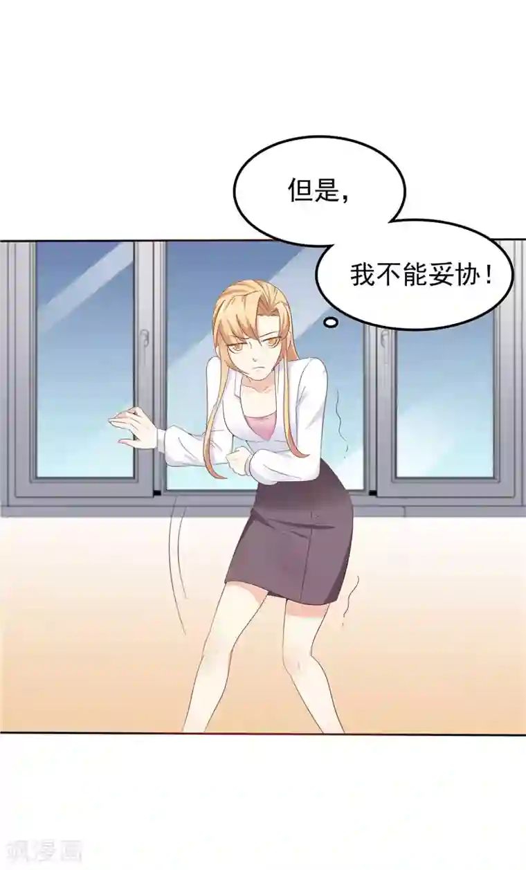 天才双宝：傲娇前妻抱回家第40话 再也不会心动了