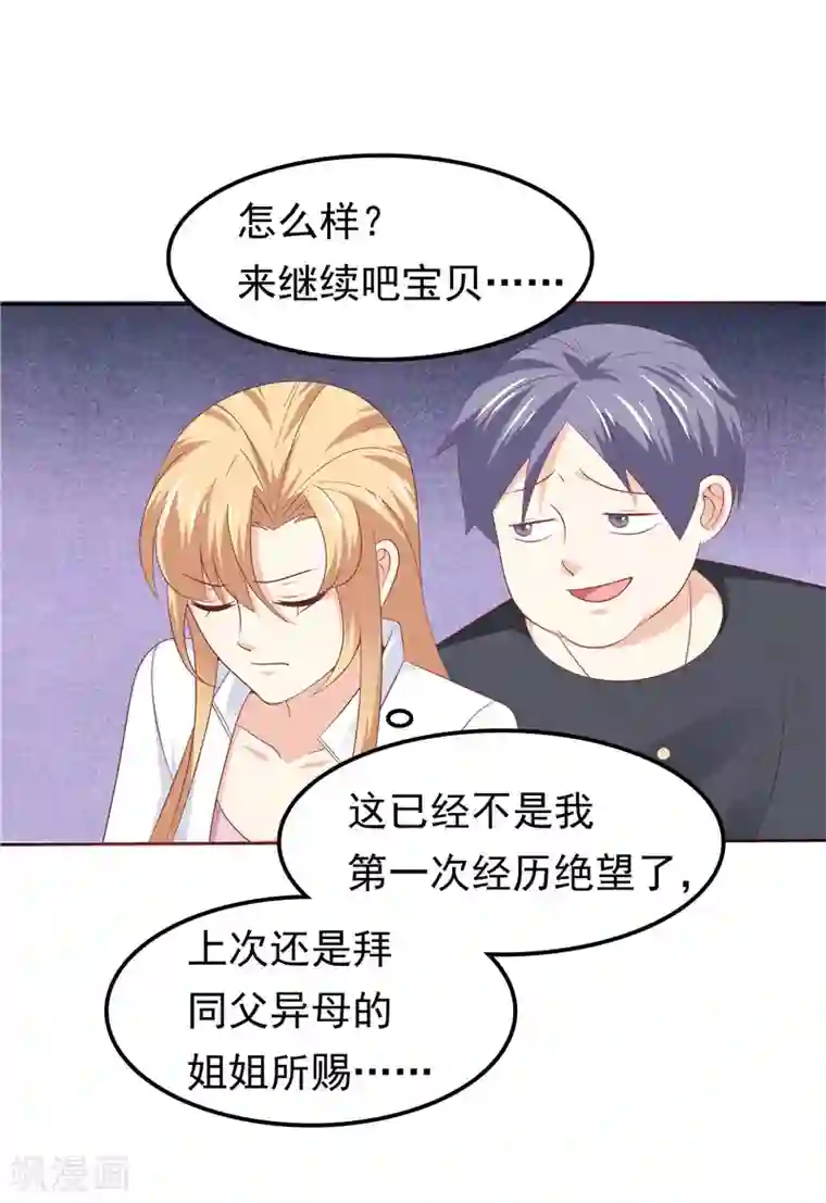 天才双宝：傲娇前妻抱回家第40话 再也不会心动了