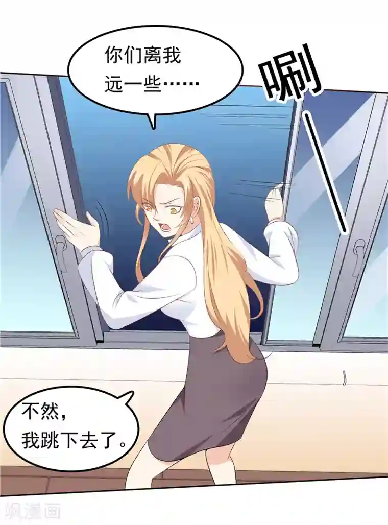 天才双宝：傲娇前妻抱回家第40话 再也不会心动了