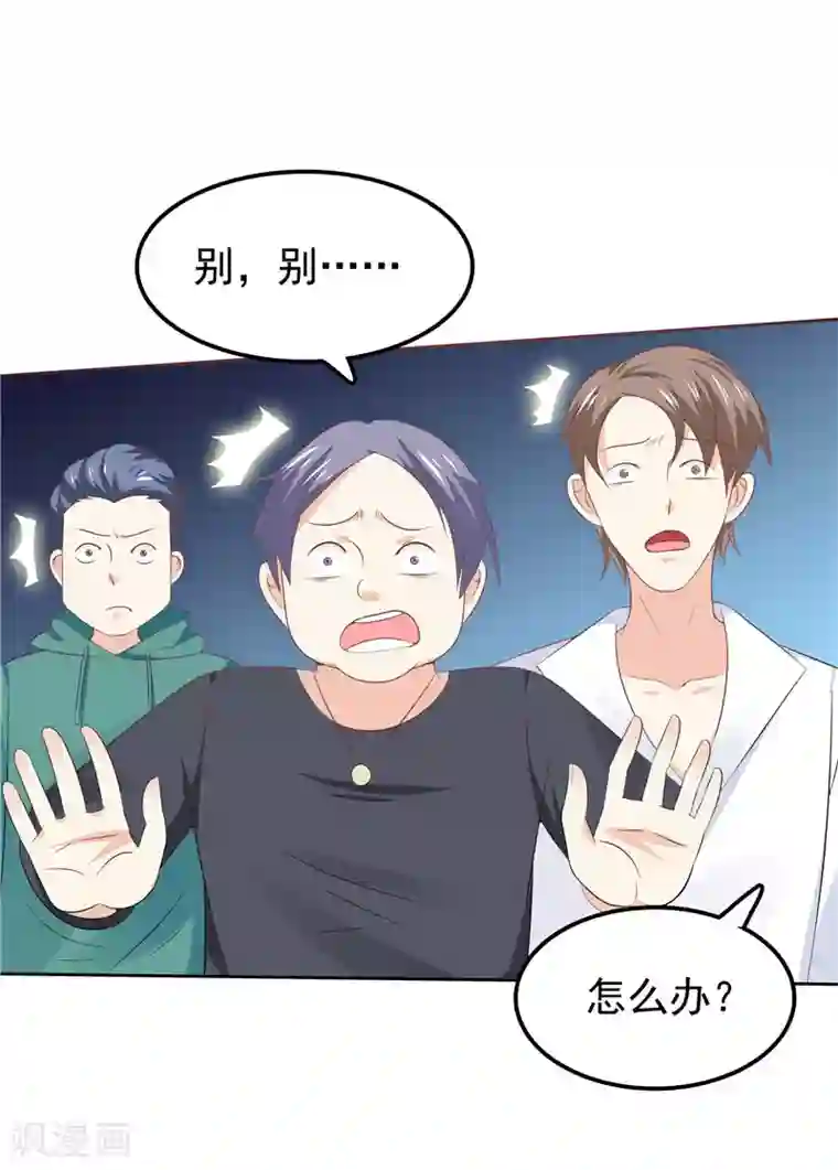 天才双宝：傲娇前妻抱回家第40话 再也不会心动了