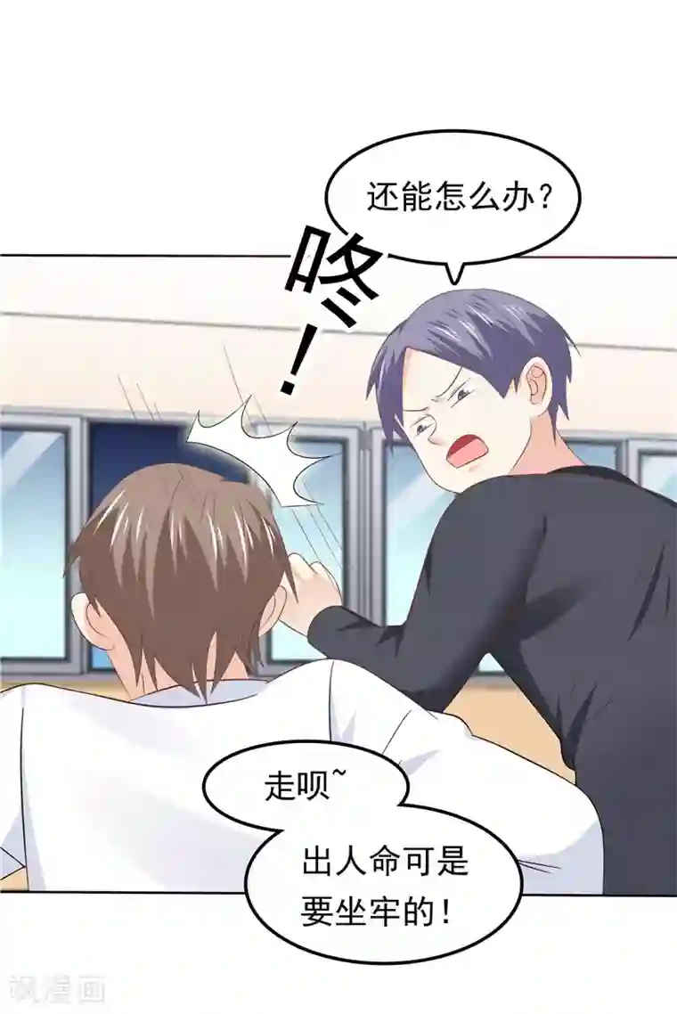 天才双宝：傲娇前妻抱回家第40话 再也不会心动了