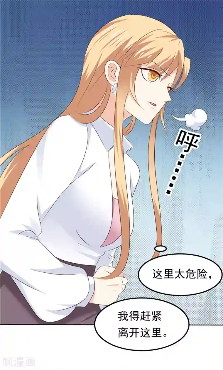 天才双宝：傲娇前妻抱回家第40话 再也不会心动了