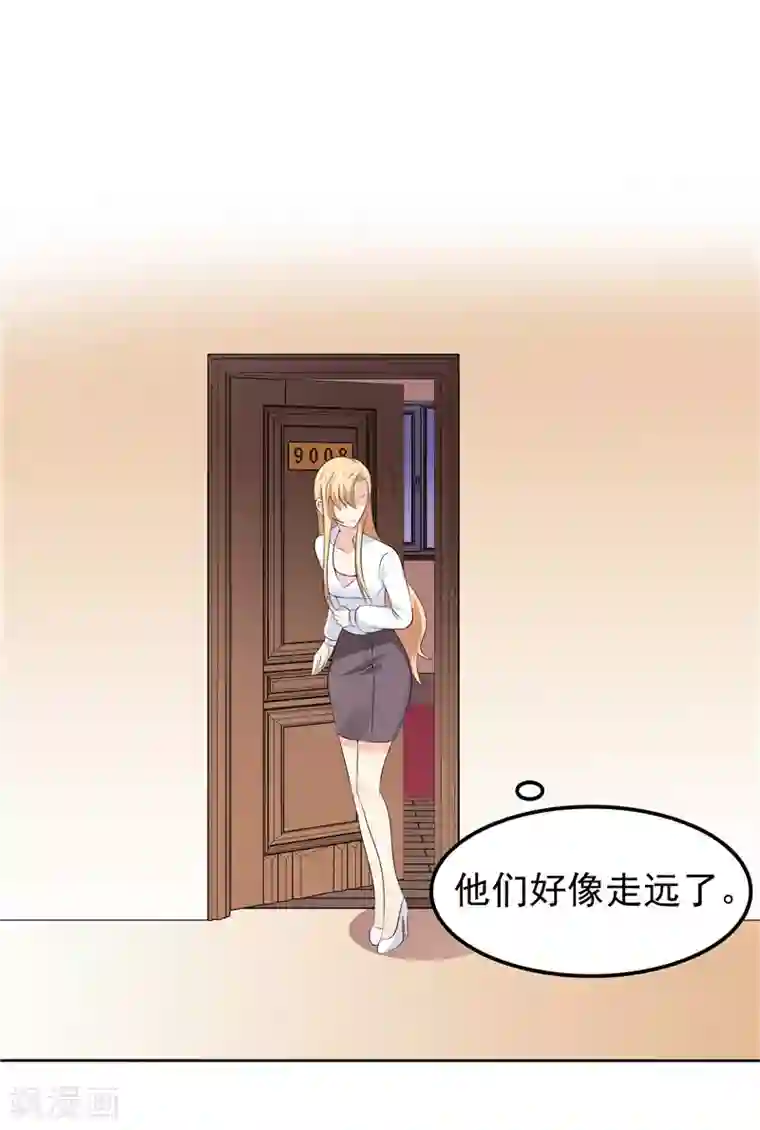 天才双宝：傲娇前妻抱回家第40话 再也不会心动了