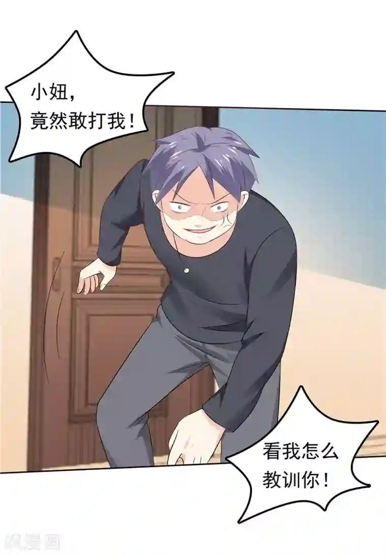 天才双宝：傲娇前妻抱回家第40话 再也不会心动了