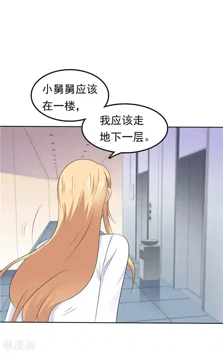 天才双宝：傲娇前妻抱回家第40话 再也不会心动了