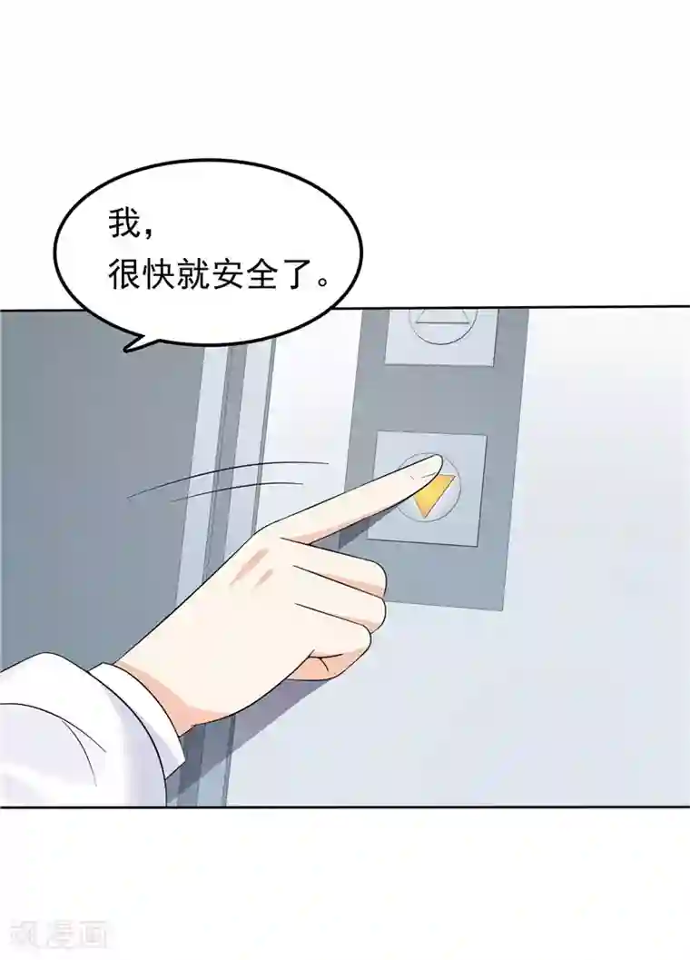 天才双宝：傲娇前妻抱回家第40话 再也不会心动了