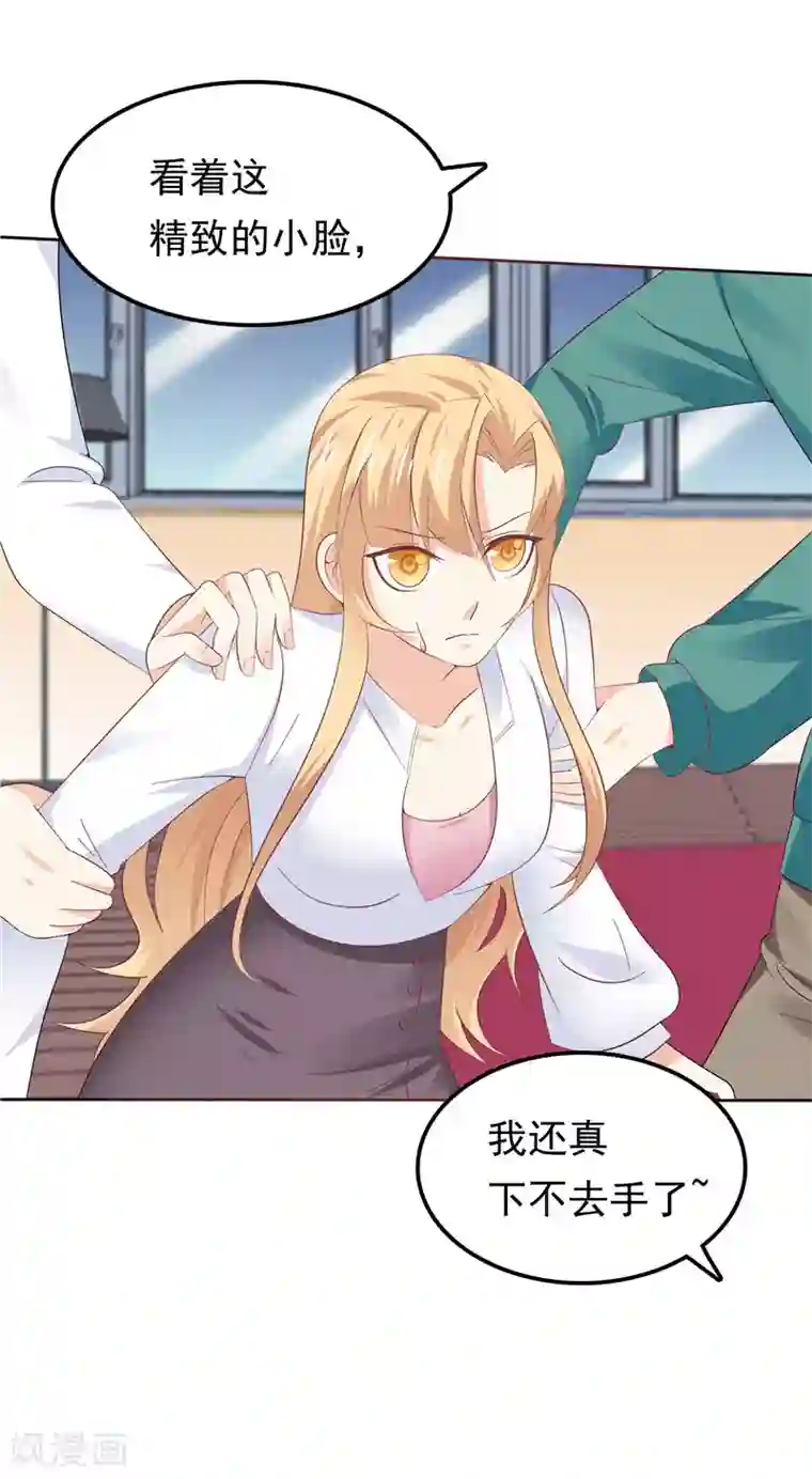 天才双宝：傲娇前妻抱回家第40话 再也不会心动了