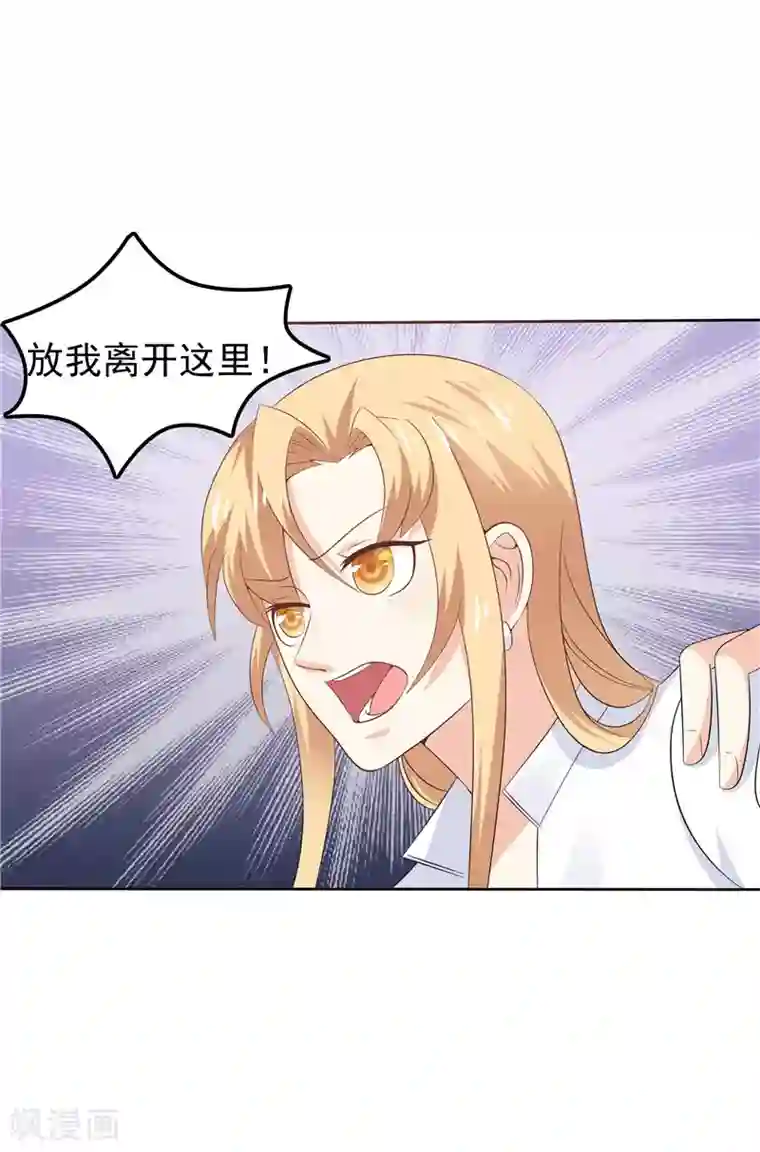 天才双宝：傲娇前妻抱回家第40话 再也不会心动了