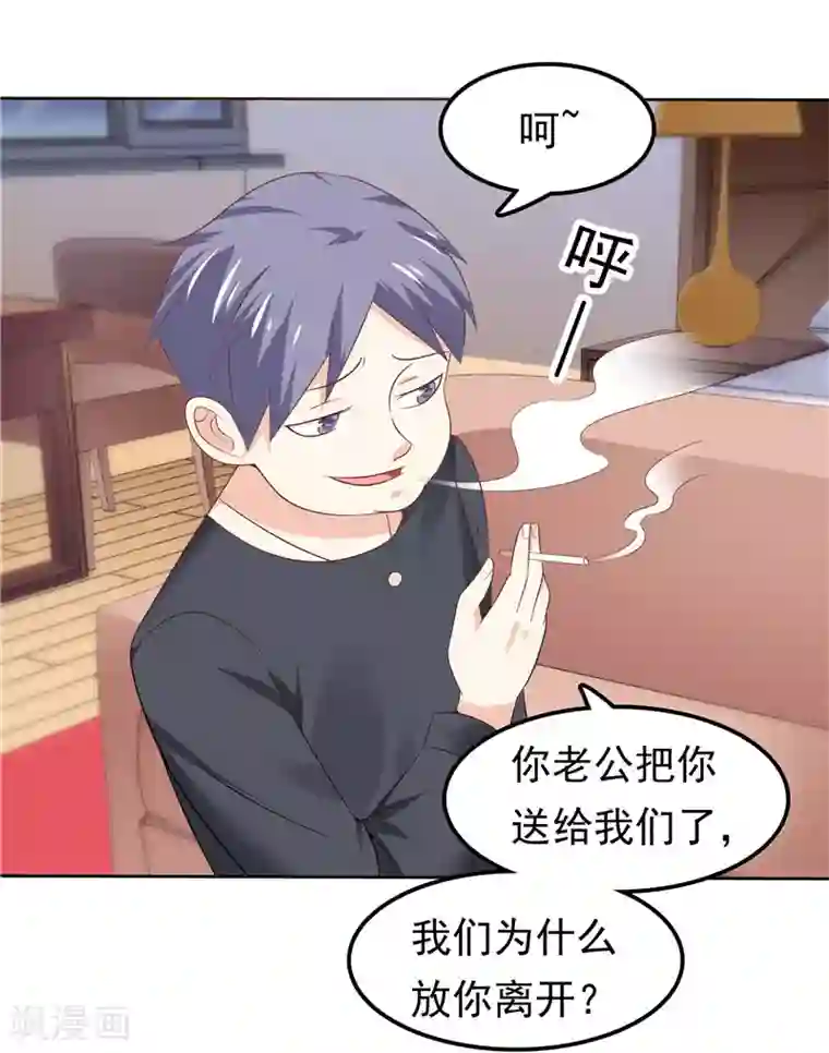 天才双宝：傲娇前妻抱回家第40话 再也不会心动了