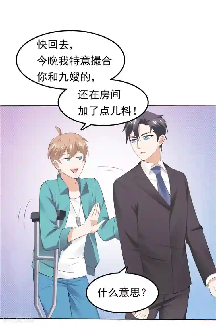 天才双宝：傲娇前妻抱回家第41话 亲手推入深渊