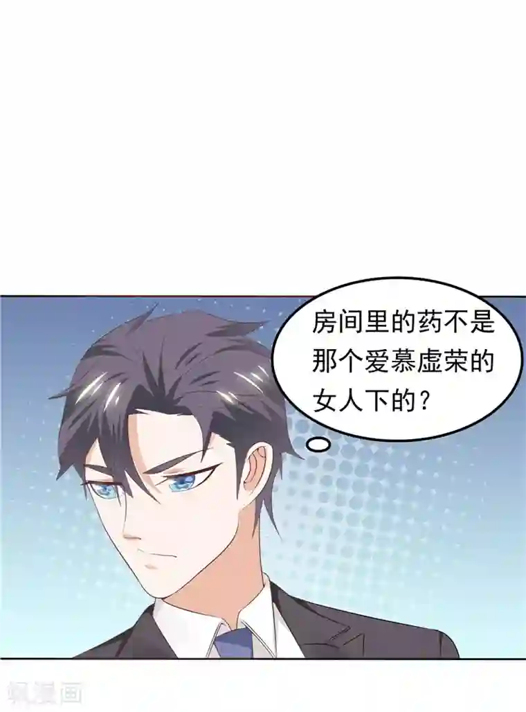 天才双宝：傲娇前妻抱回家第41话 亲手推入深渊