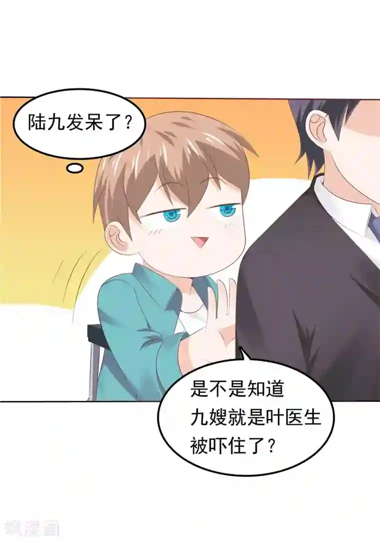 天才双宝：傲娇前妻抱回家第41话 亲手推入深渊