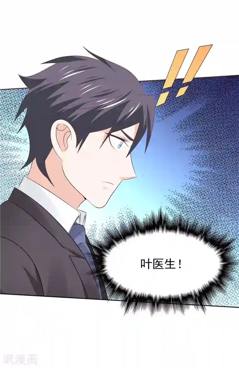 天才双宝：傲娇前妻抱回家第41话 亲手推入深渊