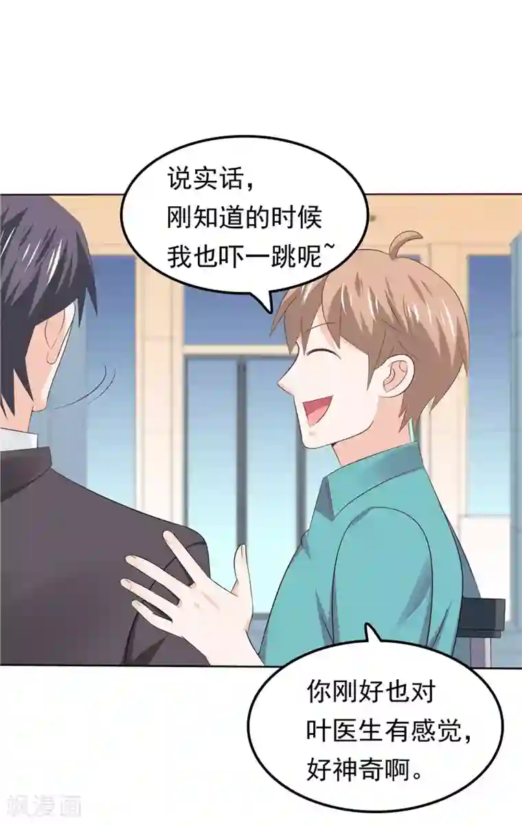 天才双宝：傲娇前妻抱回家第41话 亲手推入深渊