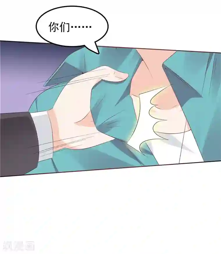 天才双宝：傲娇前妻抱回家第41话 亲手推入深渊