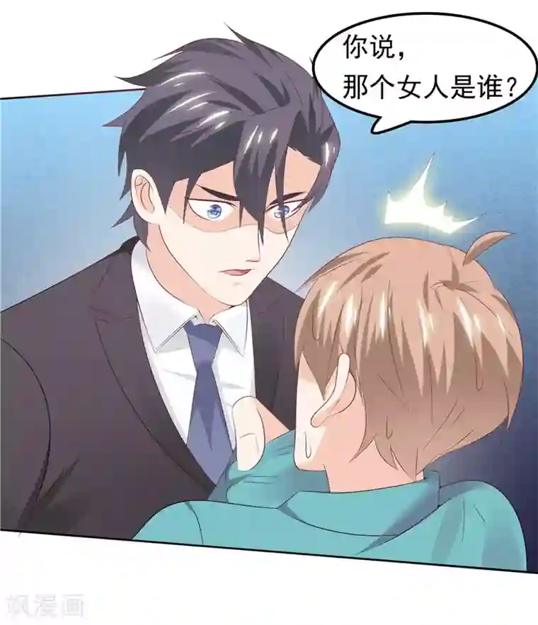 天才双宝：傲娇前妻抱回家第41话 亲手推入深渊