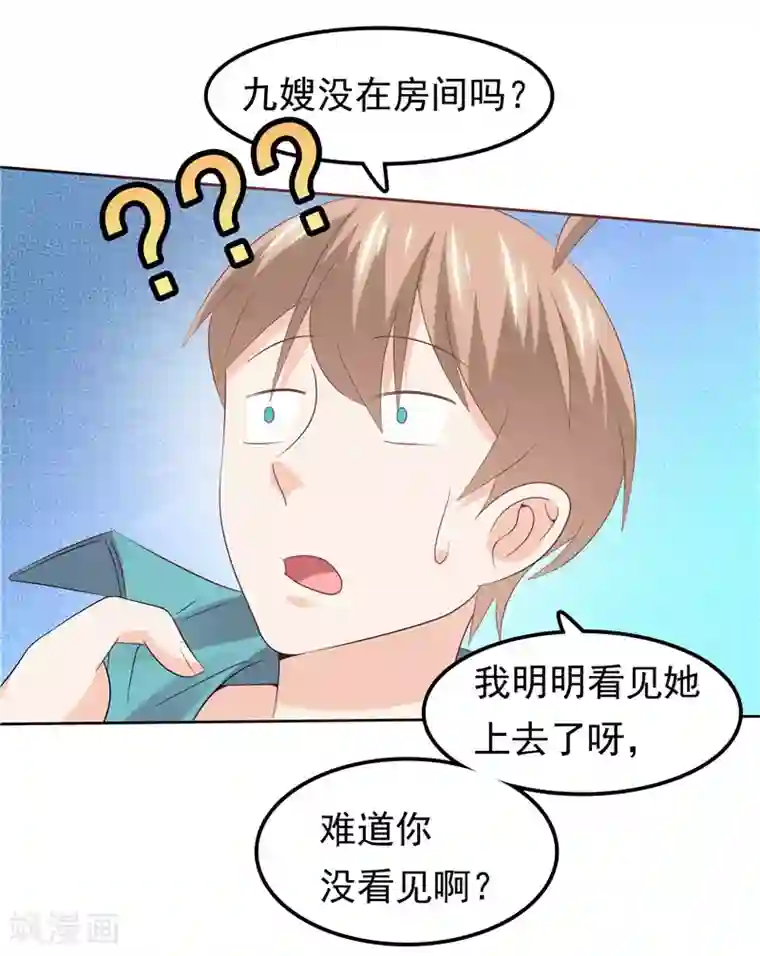 天才双宝：傲娇前妻抱回家第41话 亲手推入深渊