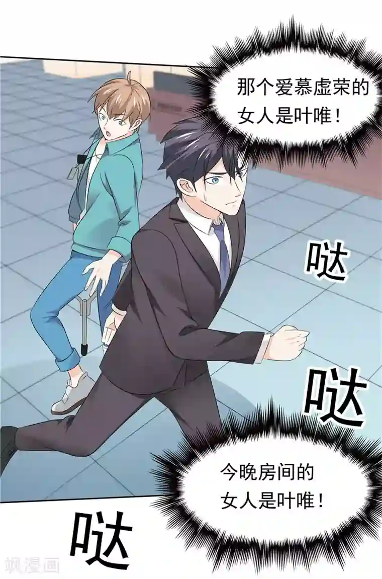 天才双宝：傲娇前妻抱回家第41话 亲手推入深渊