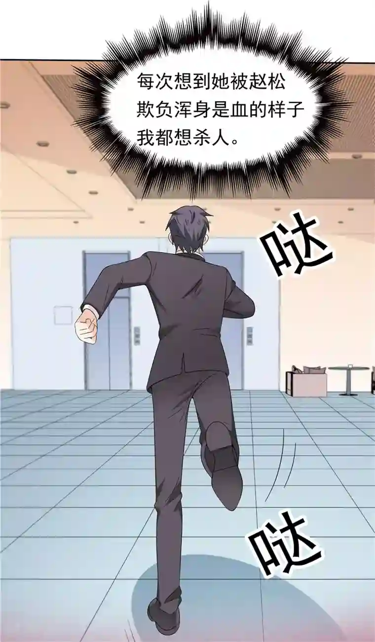 天才双宝：傲娇前妻抱回家第41话 亲手推入深渊