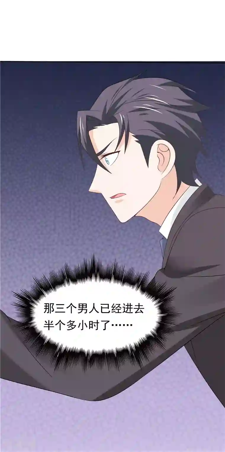 天才双宝：傲娇前妻抱回家第41话 亲手推入深渊