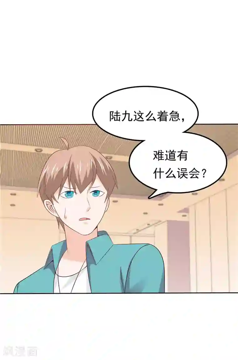 天才双宝：傲娇前妻抱回家第41话 亲手推入深渊