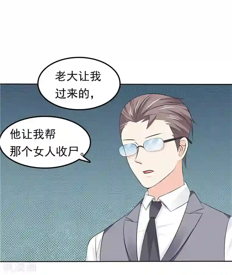 天才双宝：傲娇前妻抱回家第41话 亲手推入深渊