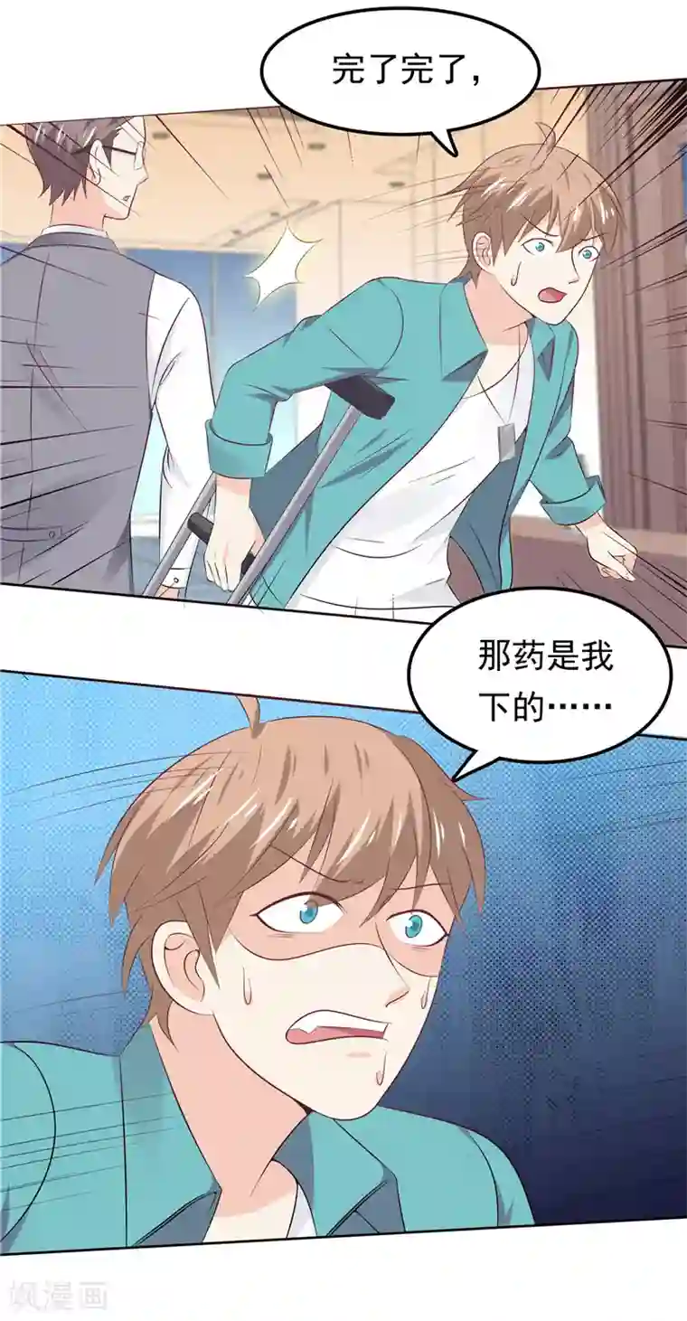 天才双宝：傲娇前妻抱回家第41话 亲手推入深渊