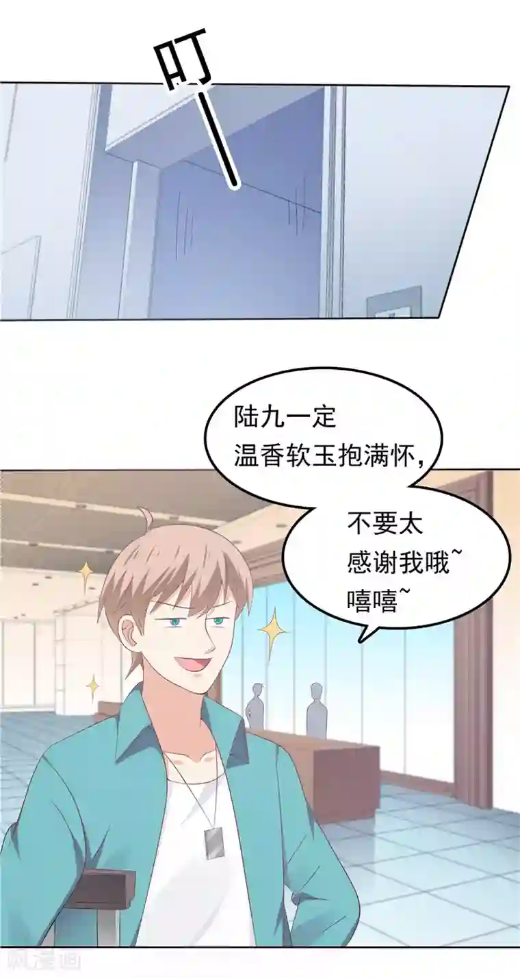 天才双宝：傲娇前妻抱回家第41话 亲手推入深渊