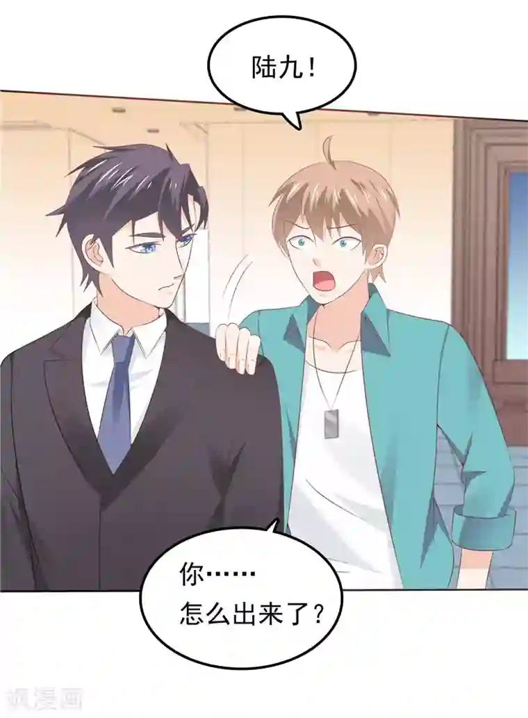 天才双宝：傲娇前妻抱回家第41话 亲手推入深渊