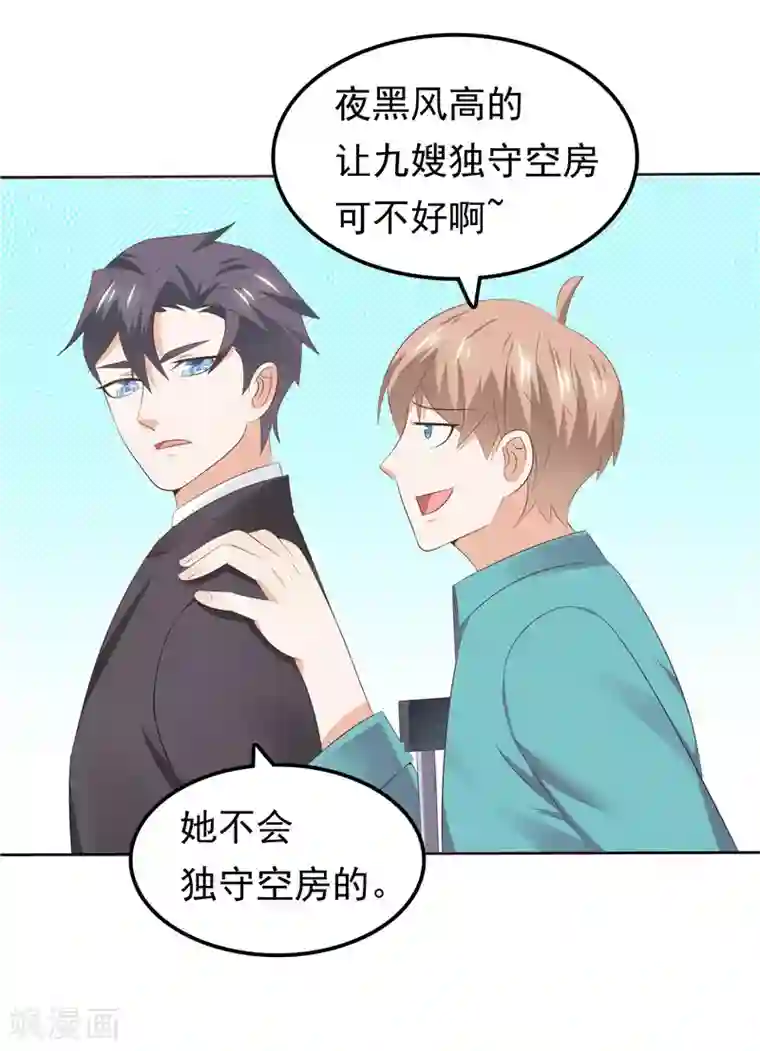 天才双宝：傲娇前妻抱回家第41话 亲手推入深渊