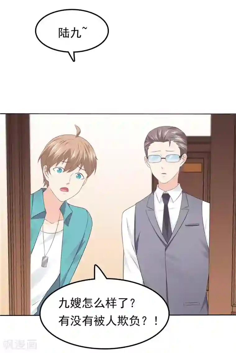 天才双宝：傲娇前妻抱回家第42话 我不信