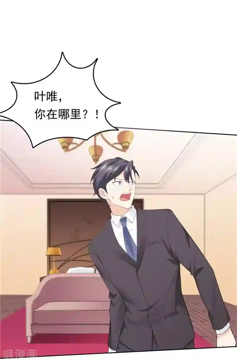 天才双宝：傲娇前妻抱回家第42话 我不信