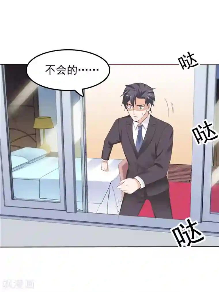 天才双宝：傲娇前妻抱回家第42话 我不信